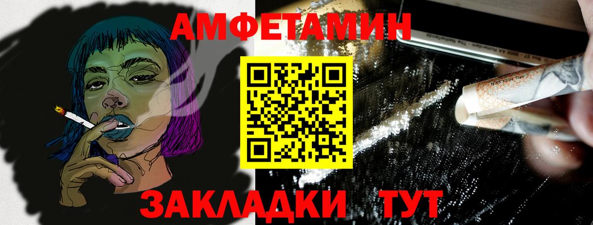 Петрозаводск  АМФЕТАМИН  Вход с VPN  АМФЕТАМИН Premium 