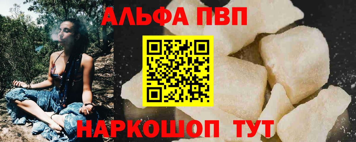 Петрозаводск  Alpha PVP СК  Альфа ПВП Crystall  Вход с VPN  A PVP Crystall 