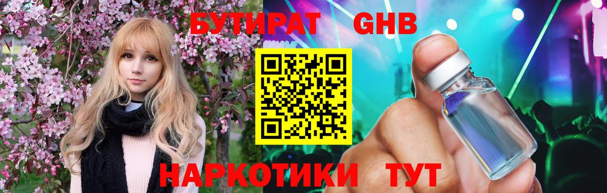 Бутират буратино  Вход с VPN  Петрозаводск 