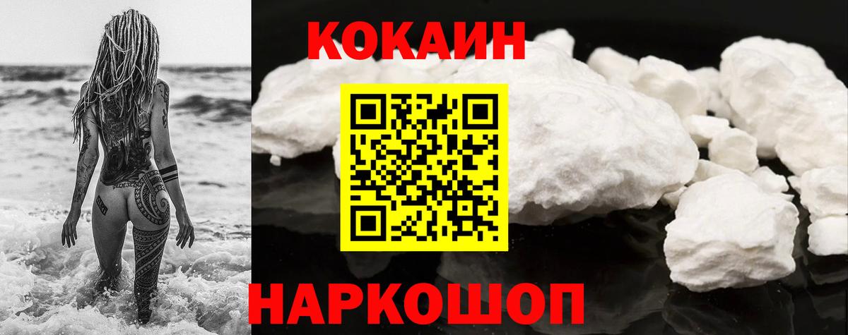 Петрозаводск  COCAIN 98%  COCAIN Columbia  Вход с VPN 