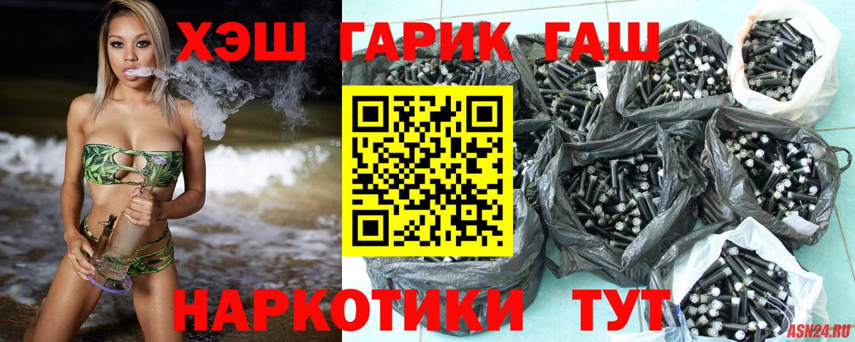 ГАШИШ хэш Петрозаводск