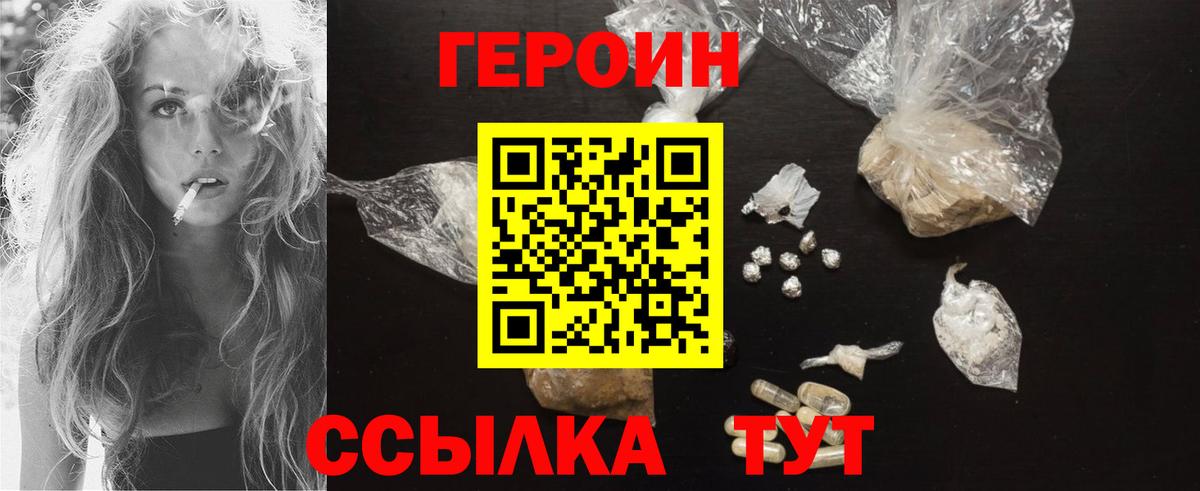 Героин гречка  Героин  Петрозаводск  Вход с VPN 