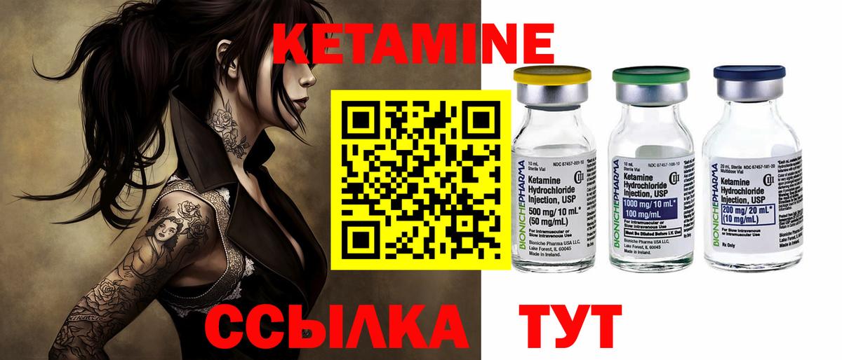 Кетамин VHQ  blacksprut зеркало  Кетамин ketamine  Петрозаводск  Вход с VPN 