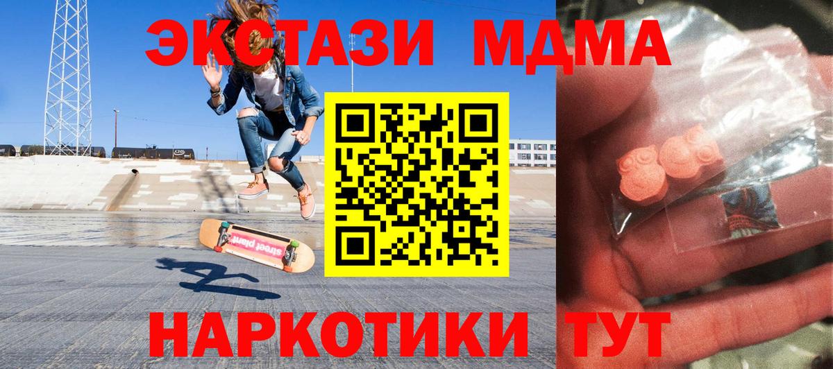 MDMA crystal Петрозаводск