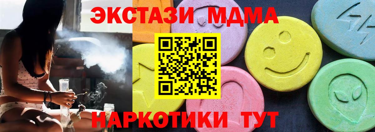 Петрозаводск  МДМА crystal  MDMA Molly  МДМА  Вход с VPN 