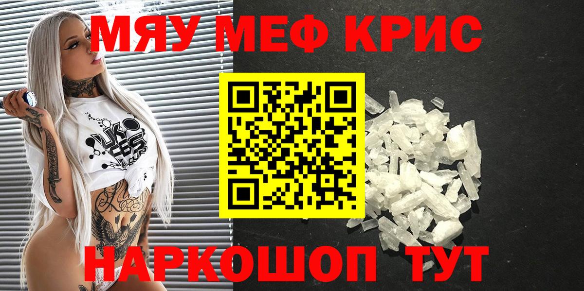 МЯУ-МЯУ VHQ  Вход с VPN  МЕФ  Петрозаводск  МЕФ  Мефедрон мука 