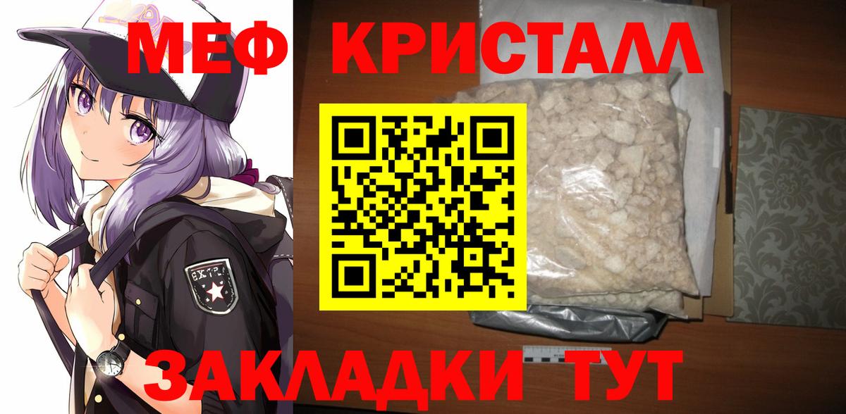 Меф кристаллы Петрозаводск