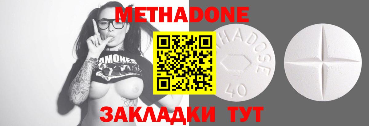 МЕТАДОН methadone  Вход с VPN  Петрозаводск 