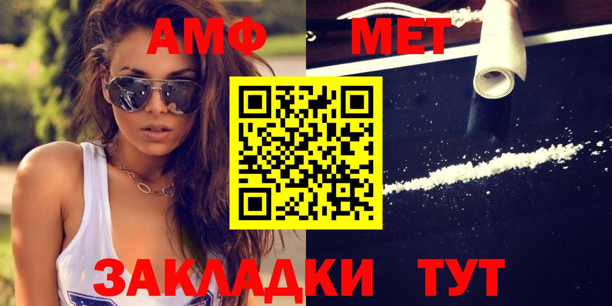 Петрозаводск  МЕТАМФЕТАМИН витя  Вход с VPN 