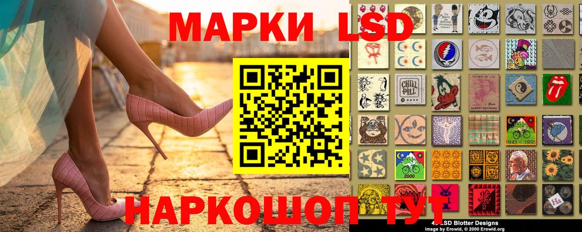 Наркотические марки 1,5мг Петрозаводск