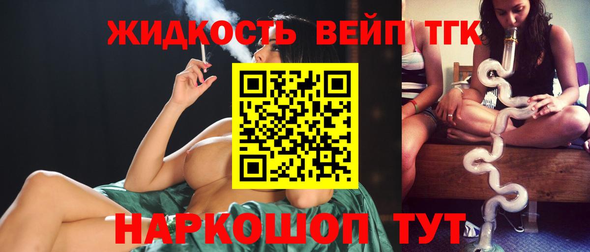 ТГК THC oil  Дистиллят ТГК концентрат  Петрозаводск  Вход с VPN 
